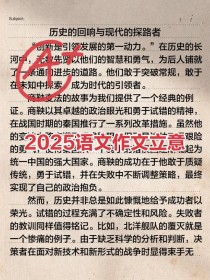 湖北2025语文作文题会是什么？