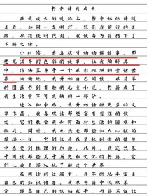 高中生作文800字如何写出彩？