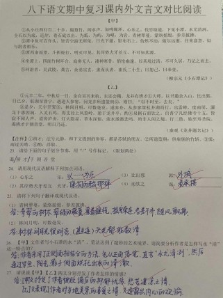 八年级文言文对比阅读如何高效突破？