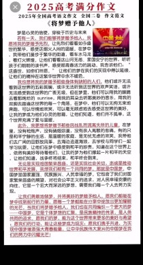 2025高考语文二卷作文考什么？