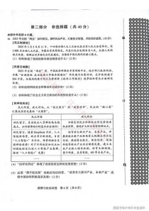 2025九年级政治试卷有哪些新考点？