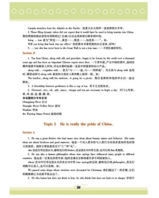 仁爱九下英语教案如何高效设计？