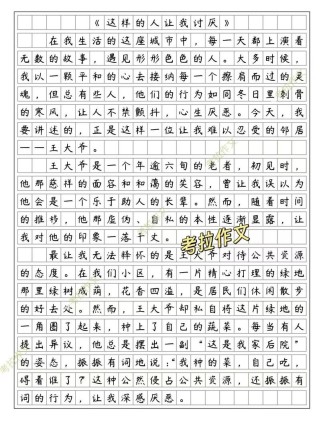 初一作文第一单元，如何写出彩？