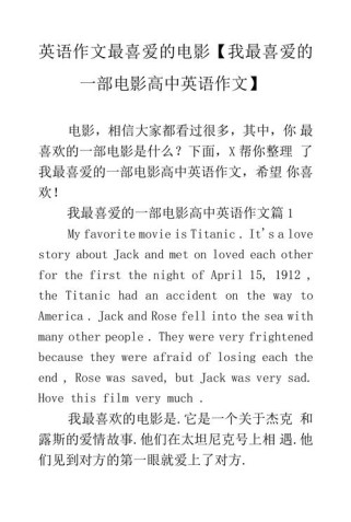 如何用英语写一篇出色的海报作文？