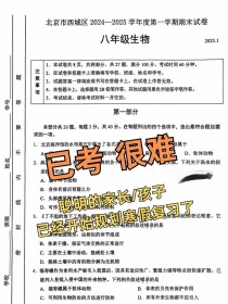 八年级上册生物期末测试卷重点难点有哪些？
