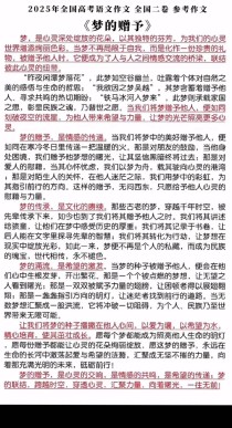 全国高考二卷作文范文有何写作启示？