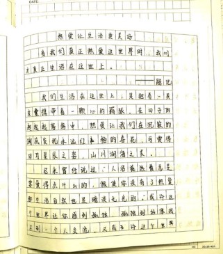 七年级热爱生活的作文