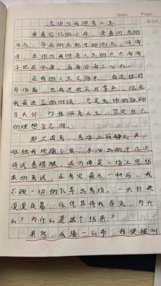 初中作文如何写好？有哪些实用方法？