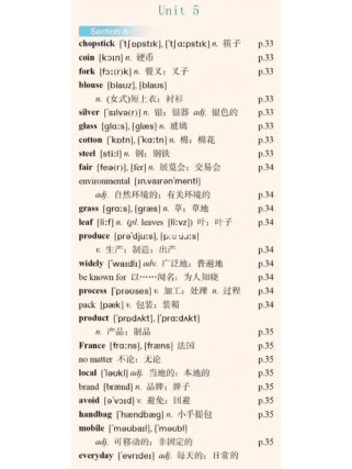九年级英语第五单元单词朗读怎么学更高效？