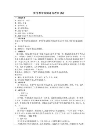 古诗常见题材内容教案，如何高效分类教学？