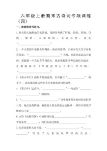 北师大版古诗文训练如何高效提升？