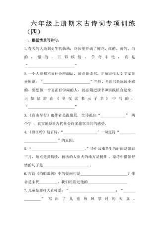 北师大版古诗文训练如何高效提升？
