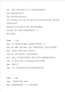 七年级英语下册2d翻译难点是什么？