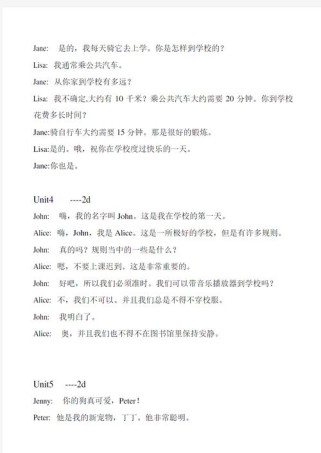 七年级英语下册2d翻译难点是什么？