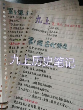 九年级上册历史第一单元核心知识点有哪些？