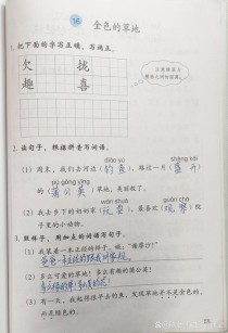 古诗词积累三答案是什么？