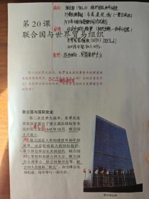 七年级历史下册20课的核心内容是什么？