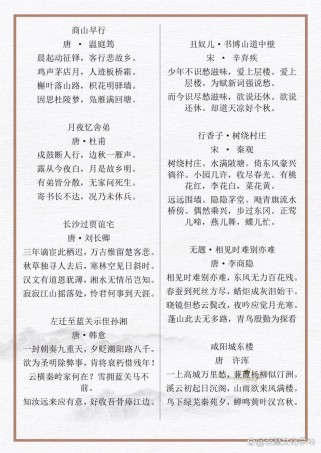 2025初中古诗预测范围有哪些？