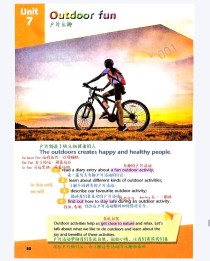 译林牛津七下英语重点难点有哪些？