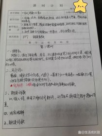 7年级上册古诗四首教案如何高效设计？