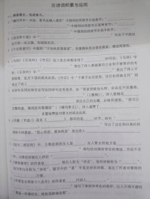 六年级古诗应用题答案是什么？