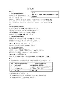 人教版九年级化学下册教案如何高效设计？
