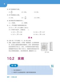 华师版八年级上册数学目录有哪些重点内容？