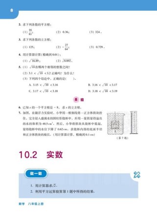 华师版八年级上册数学目录有哪些重点内容？