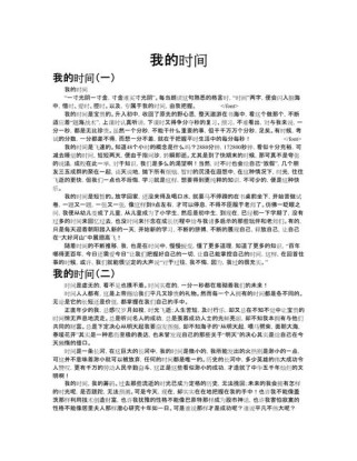 时间如何书写青春的初中篇章？