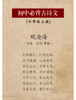 七上人教版必背古诗文