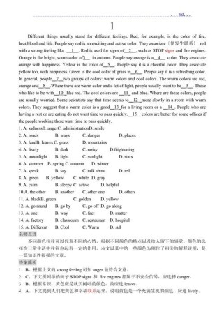 七年级完形填空怎么做？答案在哪儿？