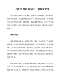 2025初三一模作文如何高效备考拿高分？