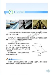 八年级下册北师大数学书重点难点解析？