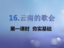 云南歌会有何独特魅力？