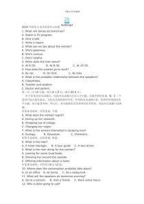 七年级英语听力测试题如何有效提分？