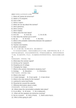 七年级英语听力测试题如何有效提分？