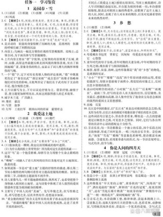 九年级语文提高答案真的能提分吗？