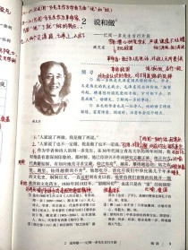 七年级下册语文第二课讲了什么？