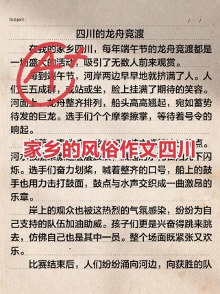 2012四川作文，材料蕴含怎样的深意？