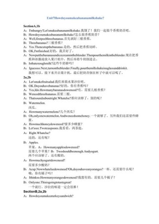 人教版七年级上册英语听力如何有效提升？