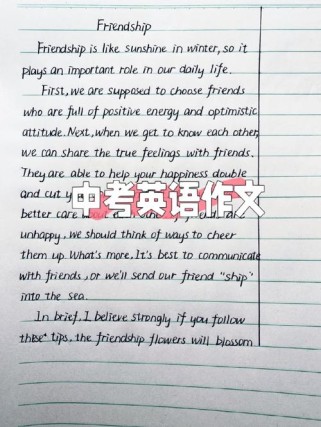 我的初中朋友英语作文该怎么写？