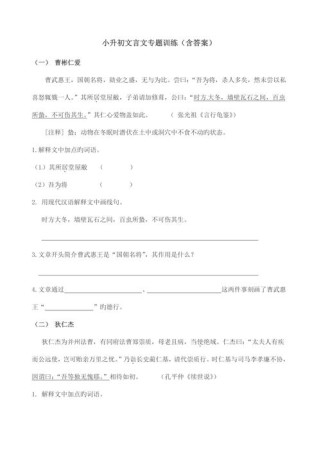 六年级下古诗文试卷考点有哪些？