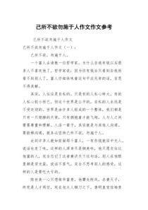 己所不欲，勿施于人该如何真正践行于生活？