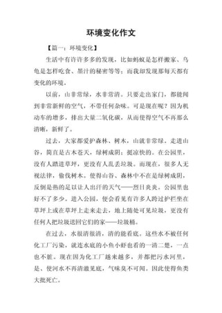 环境描写如何助力初中作文？