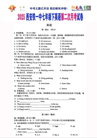 七年级英语第二次月考