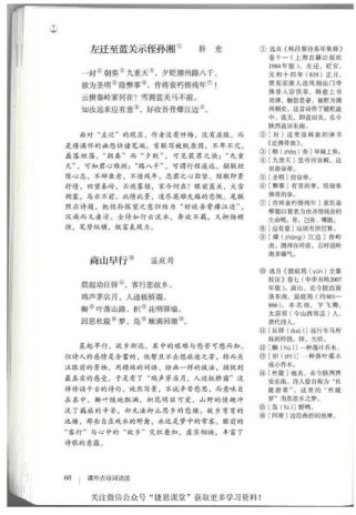 九年级上册苏教版语文重点难点解析？