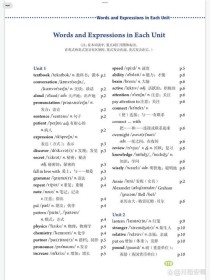 九年级英语人教版教材重点难点解析？