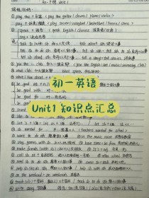 七年级下册英语第一课翻译准确吗？