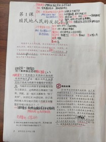 九年级历史下册第一课的核心内容是什么？