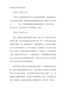 福建高考作文题有何深意？